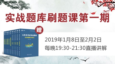 【含教材】实战题库刷题课第一期