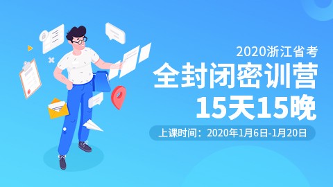 [线下面授]15天15晚全封闭密训营