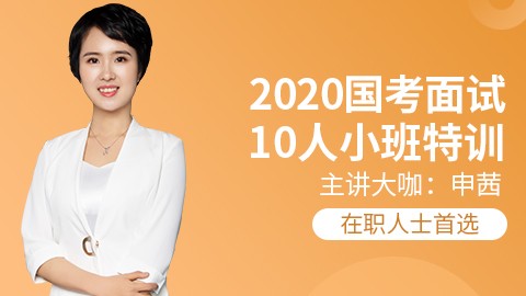 线上10人小班特训营