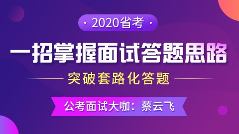 答题招聘_山东省教师招聘笔试答题技巧 备考策略大放送