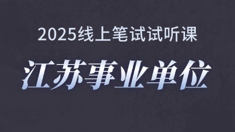戴老师试听课