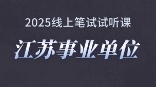 戴老师试听课